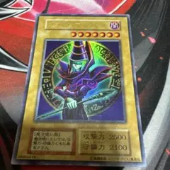 ブラックマジシャン ウルトラ