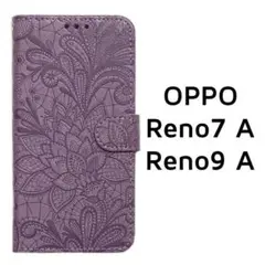 OPPO Reno7A Reno9A 手帳 パープル エンボス 薄紫
