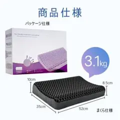 枕　柔らかい ジェル 高反発 首 枕カバー 付き