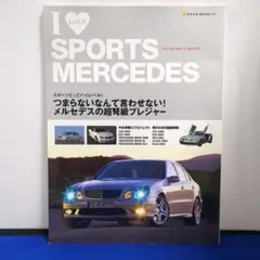 アイ・ラブ・スポーツ・メルセデス