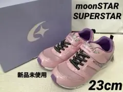 ⭐︎新品未使用⭐︎ムーンスター　スーパースター　バネの力　スニーカー　23cm