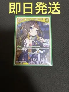 アーニャメルフィッサ　プロモ ベーシックprパックvol.6