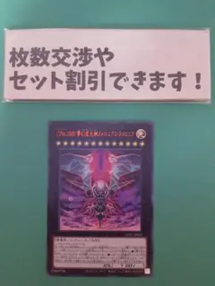 遊戯王 - ヌメロニアス セット 41PaOc5idsS._UF350,350_QL50_.jpg