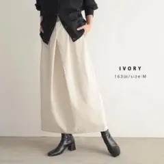 速乾 UVカット イージー コクーンスカート ボトム スカート チノスカート
