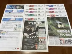 大幅値下げ 読売中高生新聞 2022年4月1日～5月27日号 おまけつき