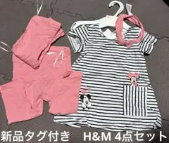 【新品タグ付き】H&M ディズニー　4点セット　75cm