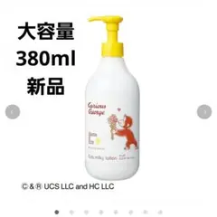 ママ＆キッズ　キッズミルキーローション　380ml