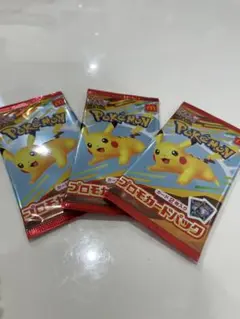 【3パック】ポケモンカード　マクドナルド　ハッピーセット