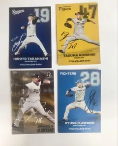 プロ野球カード　カルビー