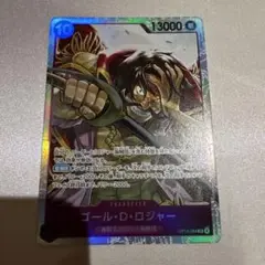 ONE PIECE カードゲーム ゴールド・D・ロジャー SR