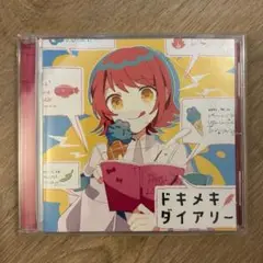 ドキメキダイアリー レンタル落ちCD