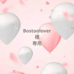 ◯専用様