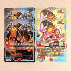 ボルシャック・ドラゴンGR　2枚　ダダダチッコ・ダッチー　2枚