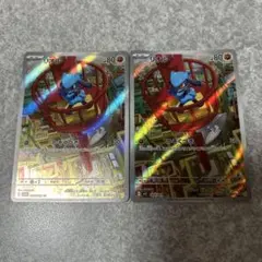 ポケモンカード　M1L リオル　AR 2枚
