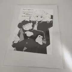 ガンバレ！中村くん！！ コミコミ　特典　リーフレット