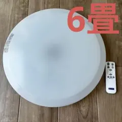 美品❗️LED シーリングライト 6畳用 ヤマダ電機 リモコン付き 21年製