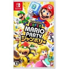 【新品未開封】スーパー マリオパーティ ジャンボリー Switch