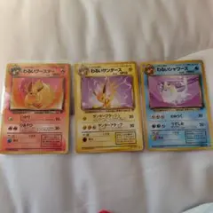 ポケモンカード　旧裏　わるい　サンダース　シャワーズ　ブースター