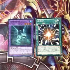 遊戯王　沼地のドロゴン　超融合
