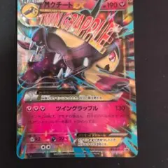 【ARS9】MクチートEX ダブルメガBREAKセット 186/XY-P プロモ ARS9】MクチートEX ダブルメガBREAKセット 186/XY-P プロモ 186