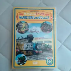 最終値下げ⭐️きかんしゃトーマス　ジェームス　しゅっぱつしんこうシリーズ きかんしゃトーマス しゅっぱつしんこうシリーズ レトロ