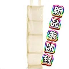 自由に仕切れるぬいウォールポケット スリーコインズ ぬい活 匿名配送 送料込み