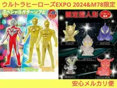 ウルトラヒーローズEXPO指人形セット グッズ | ウルトラヒーローズEXPO 2025 ニューイヤー