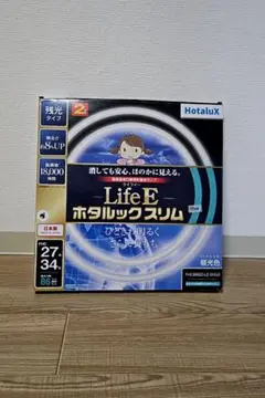 蛍光ランプ 昼光色 FHC27形・34形2本組