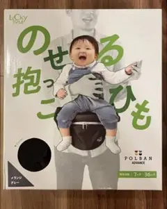 POLBAN ADVANCE ヒップシート シングルショルダーセット