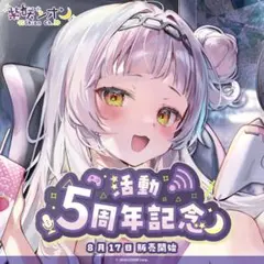 紫咲シオン 活動５周年記念フルセット 直筆サイン 匿名配送 ホロライブ 紫咲シオン 5周年記念フルセット 直筆サイン - メルカリ