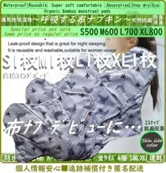 基本4スイングバード 布ナプキン オーガニック竹 温活ライナー~夜用~尿漏れも