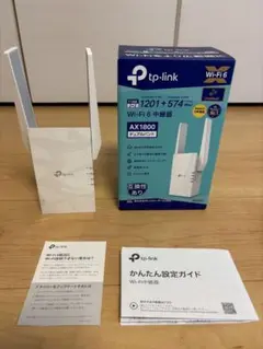 TP-Link RE605X AX1800 Wi-Fi 6 中継機