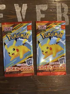 ポケモンカードマック　未開封　2パック