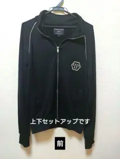 philipp plein ジャージセットアップ 2025年最新】PHILIPP PLEIN ジャージの人気アイテム - メルカリ