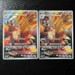 【最安値】ポケモンカード バシャーモ ar 2枚セット