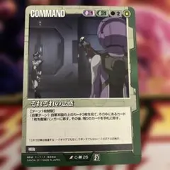 ガンダムウォー 27弾　それぞれの思惑