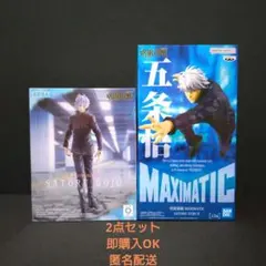 呪術廻戦　Luminasta　MAXIMATIC　五条悟　まとめ売り