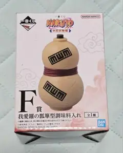 NARUTO 一番くじ 中忍試験編 F賞　我愛羅の瓢箪型調味料入れ