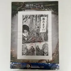2025年最新】一番くじ 進撃の巨人 d賞 複製原画の人気アイテム