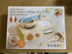 【美品】エドインター　ジュージューくるりん！キッチン　木製おもちゃ　おままごと