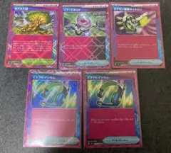 ポケモンカード ACE 5枚