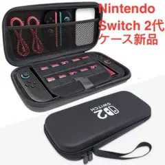 Nintendo Switch 2代　ハードケース ブラック