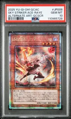 【 鑑定品 PSA10 】　極美品　最安値　閃刀姫レイ　レイ　25th クオシク 鑑定品 PSA10 】 極美品 最安値 閃刀姫レイ レイ 25th クオシク