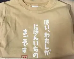 専用