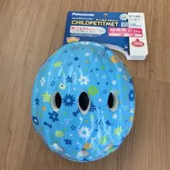 パナソニック 幼児用 ヘルメット
