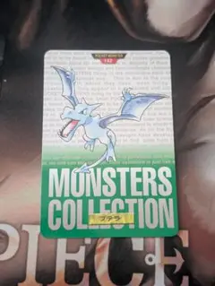 ポケモンカードダス プテラ 142 緑