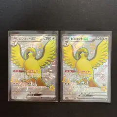 ピジョットex ssr