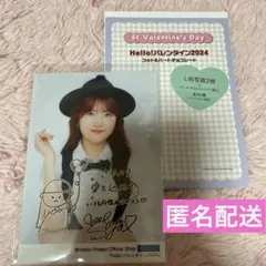 ハロショ バレンタイン江口沙耶 BEYOOOOONDS【最終値下げ】