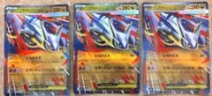 ポケモンカード　RR　メガラティアスex　3枚セット