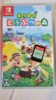 あつまれ どうぶつの森
